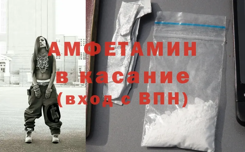 Amphetamine Premium  закладка  гидра зеркало  Трубчевск 