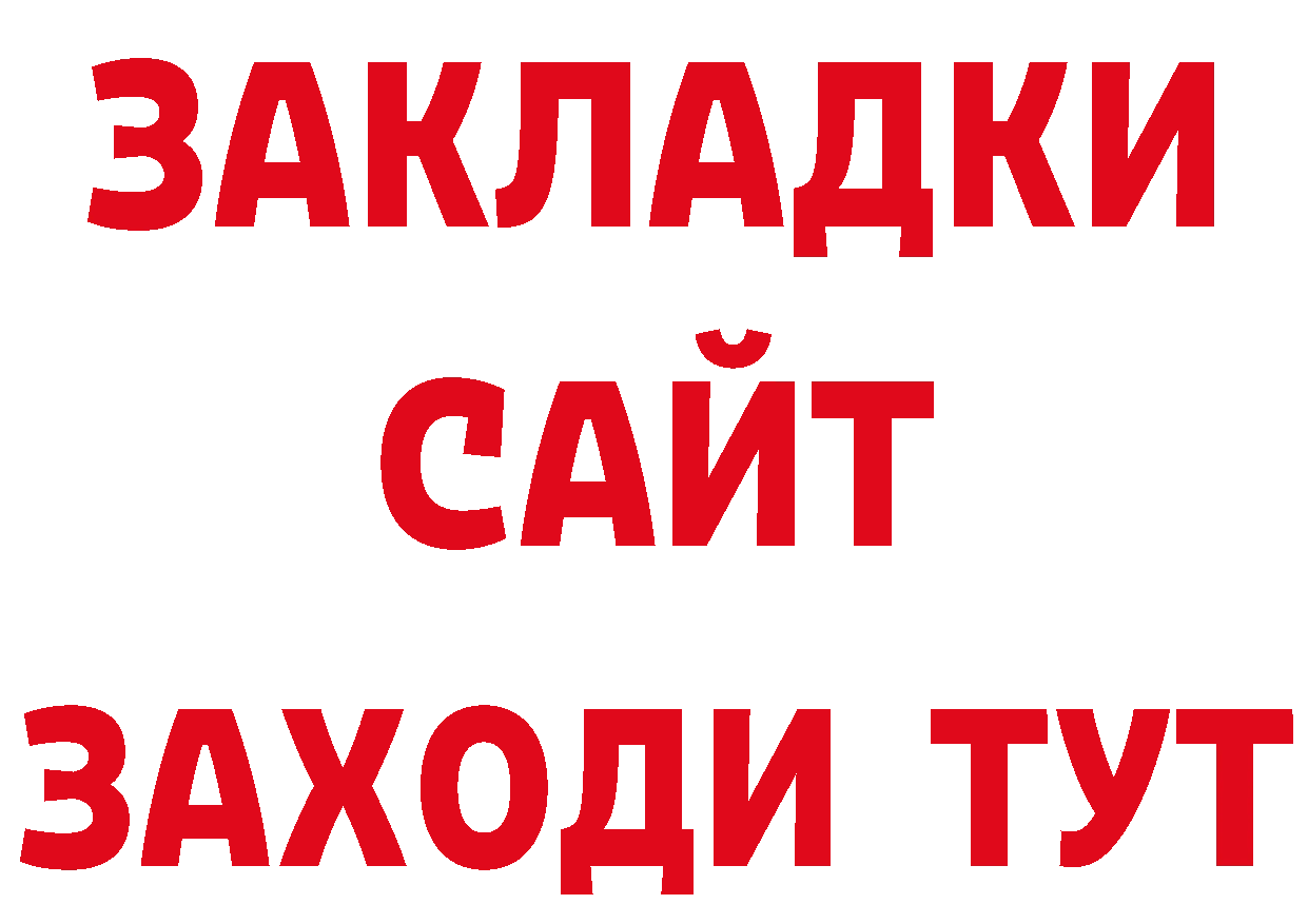 БУТИРАТ бутик рабочий сайт это ОМГ ОМГ Трубчевск