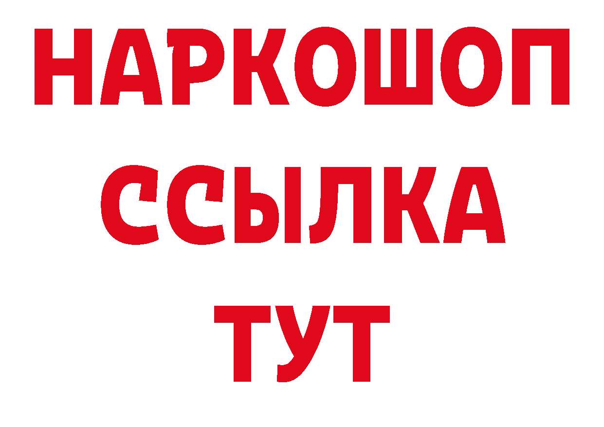 ТГК гашишное масло рабочий сайт сайты даркнета ссылка на мегу Трубчевск