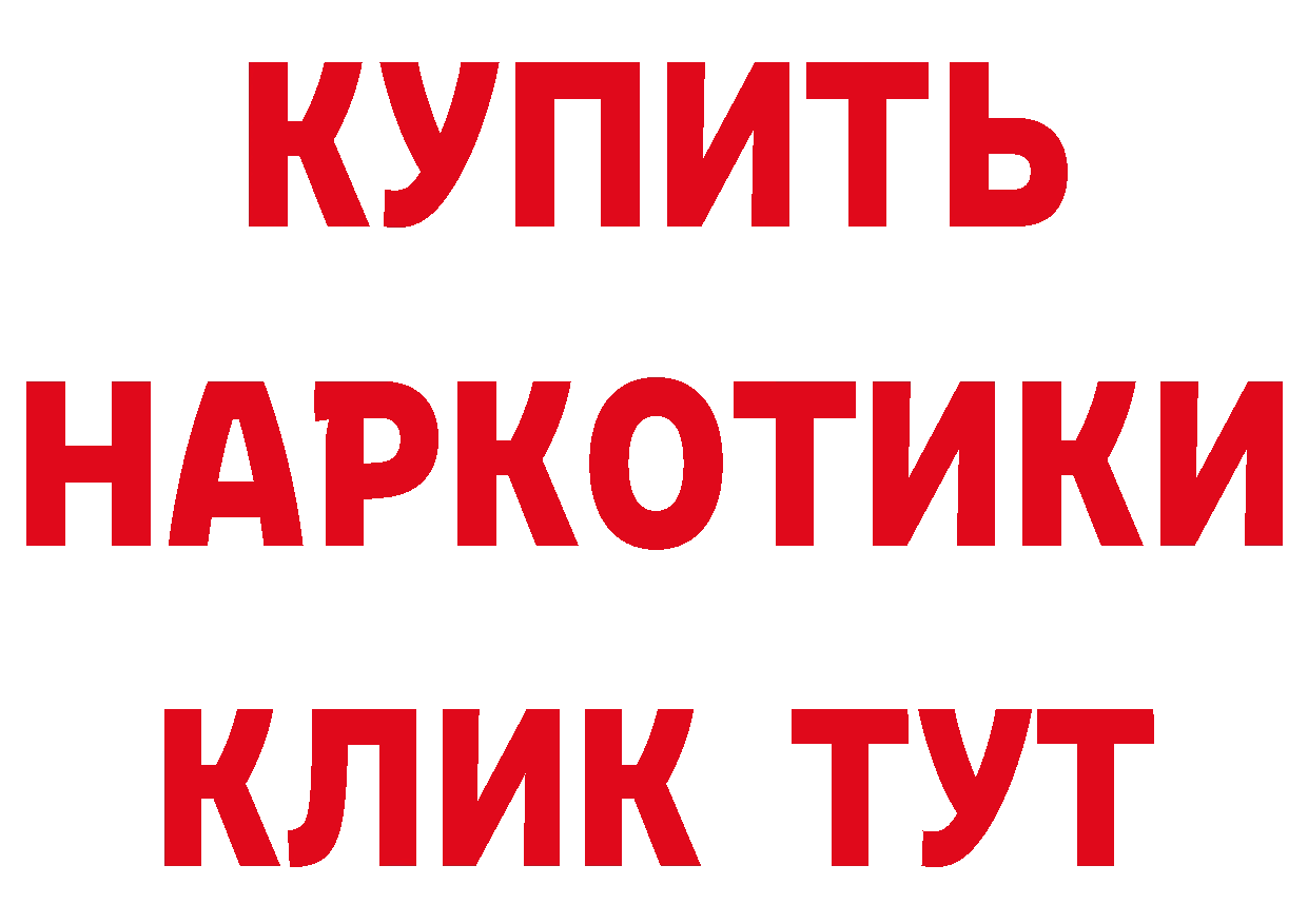 ГАШ 40% ТГК маркетплейс даркнет гидра Трубчевск