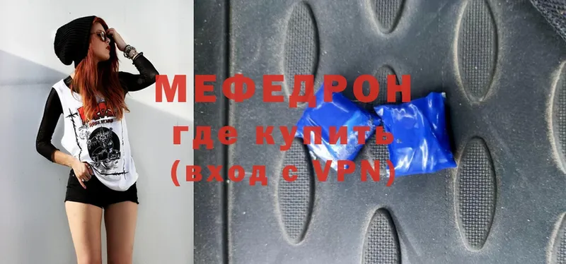 МЯУ-МЯУ VHQ  Трубчевск 