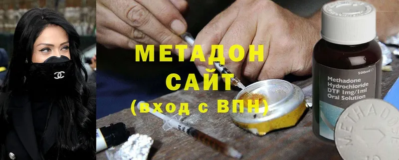 наркошоп  Трубчевск  МЕТАДОН methadone 